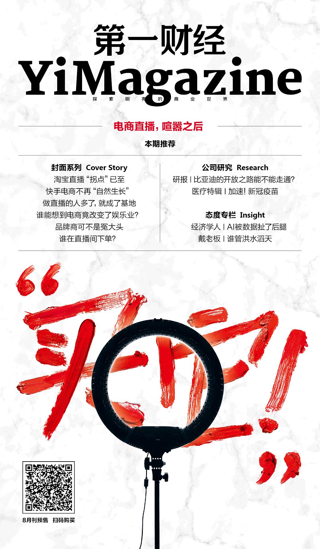 字节跳动的困境解决方法,字节跳动真实现状