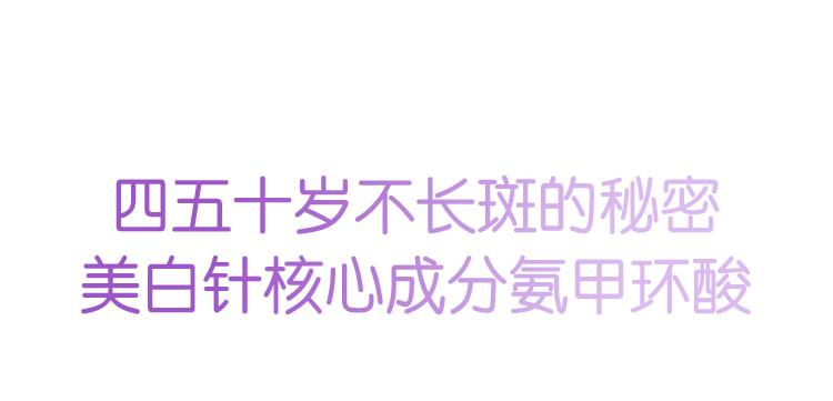 让脸上斑去掉,让脸上的皮肤变白