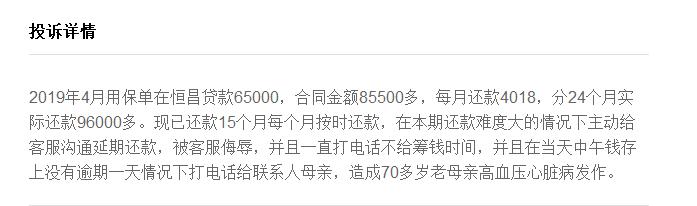 北京恒昌逾期起诉案例,北京恒昌汇财投资管理公司被查