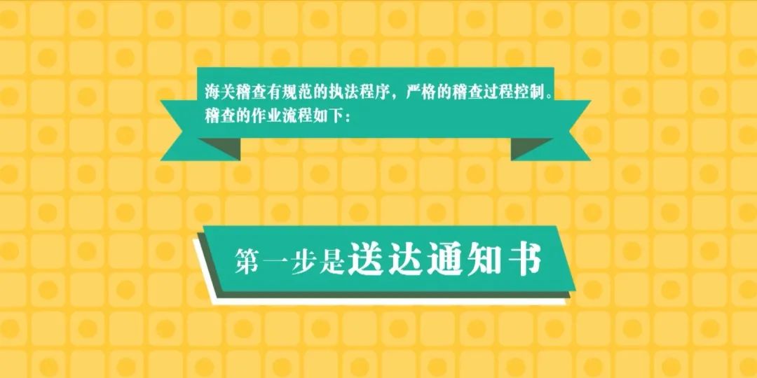 海关稽查基本知识大全,海关对外贸企业的稽查工作