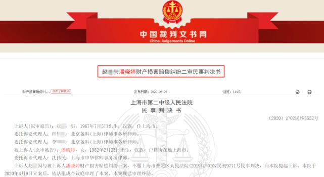 上万投资者被套牢!中晋系P2P理财产品炸雷,“九球天后”潘晓婷遭索赔,法院这么判