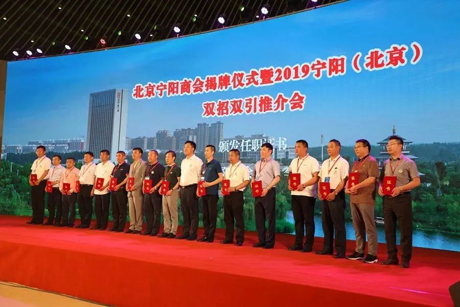 宁阳县经济建设,宁阳商会