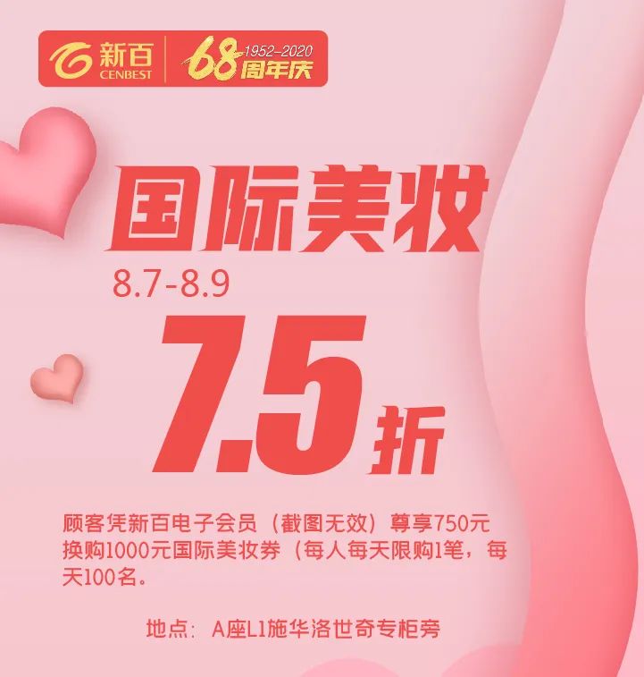 6元秒杀海底捞/星巴克！AJ免费送！优衣库19元起！新百店庆这次真疯了