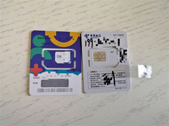 未启用的电信电话卡会扣费么,电信电话卡自动扣费怎么追回