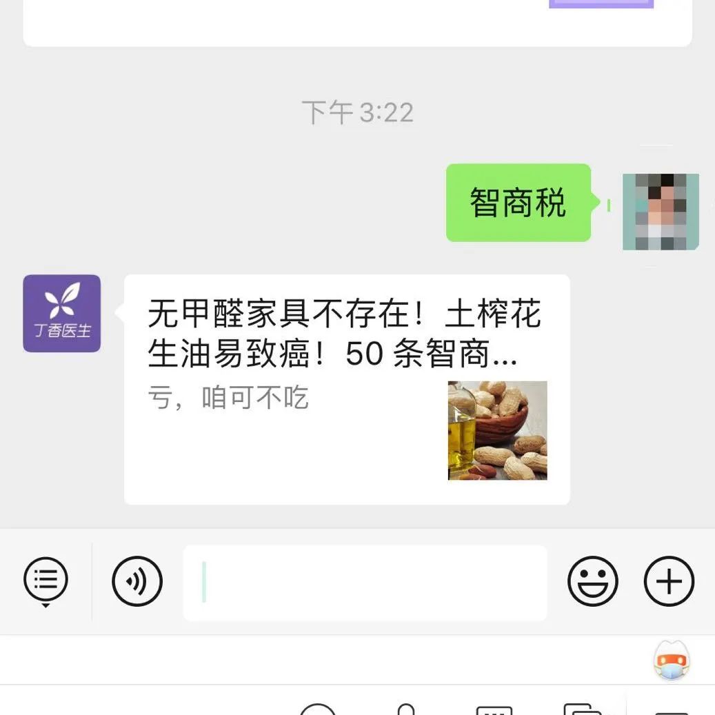 被吹得上天的十种伪健康产品,还有哪些坑人的健康建议