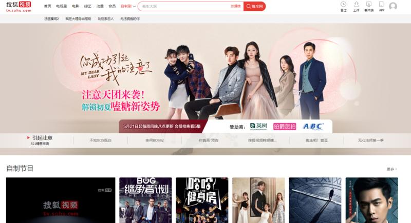 搜狐,把C位丢在2008