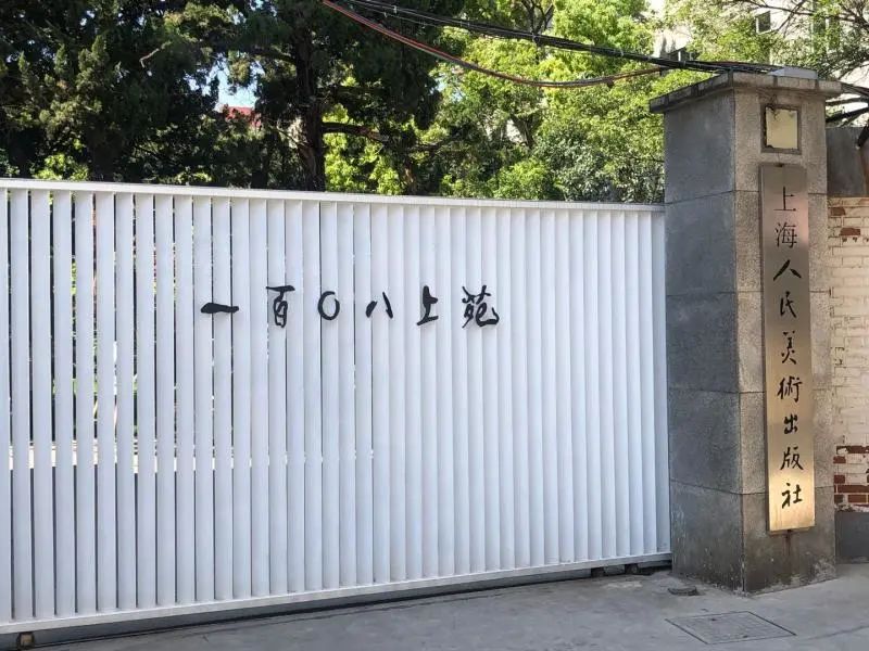 限额免费！长乐路藏了个“连环画的摇篮”→