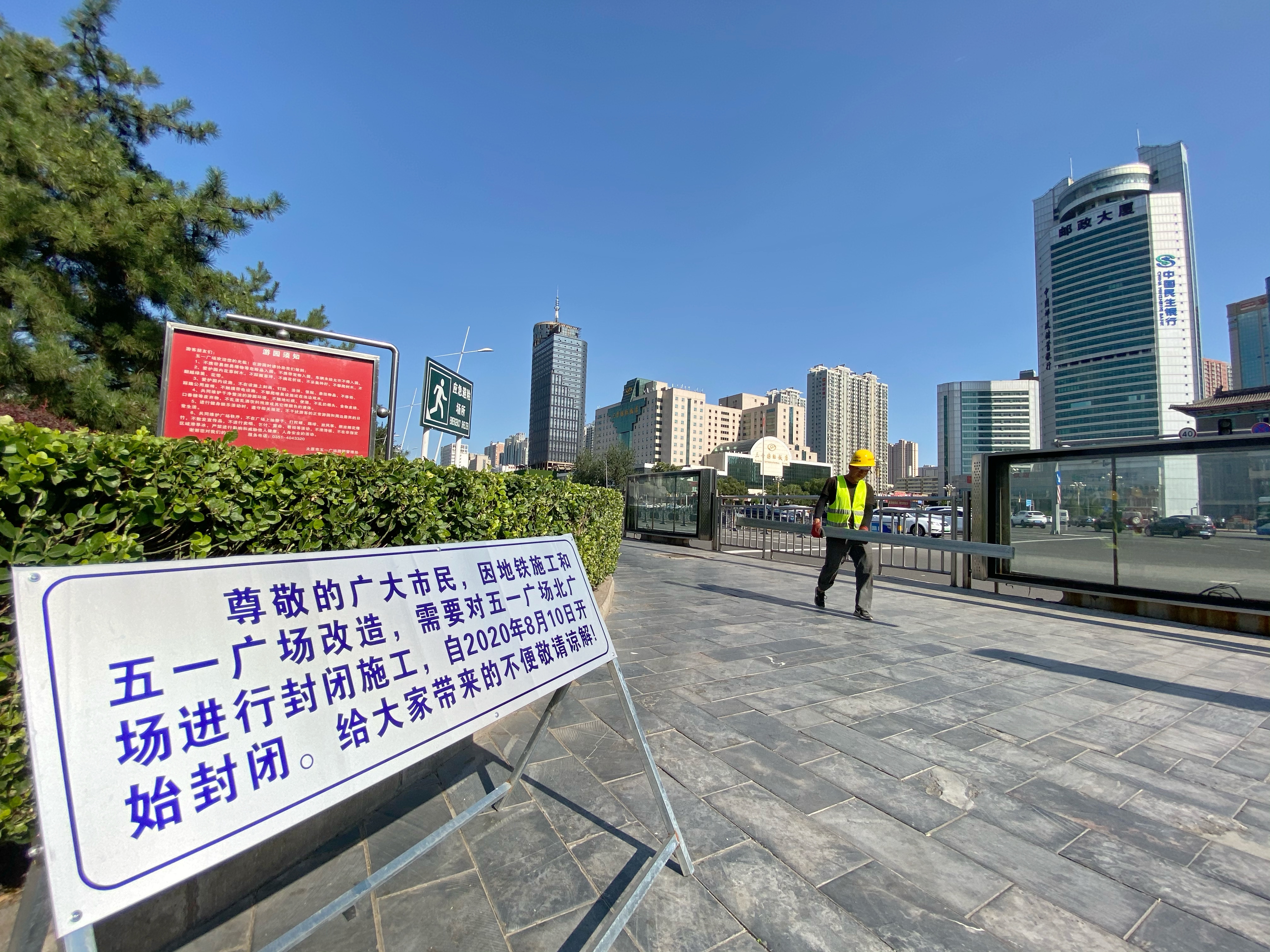 太原五一广场封闭通知,太原五一广场道路封闭公告