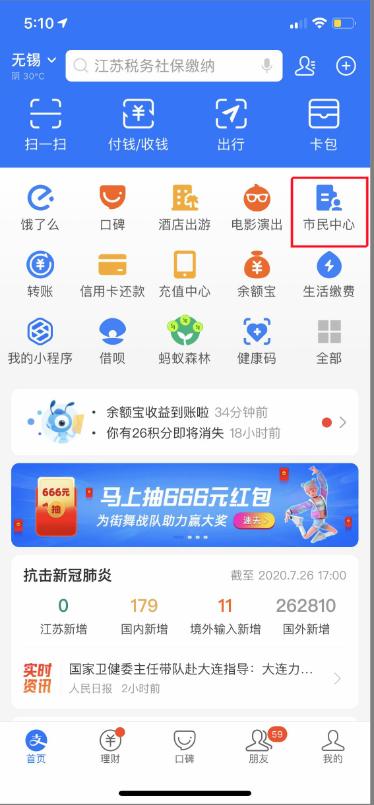 支付宝交管12123怎么交违章罚款,支付宝交管12123和app一样吗
