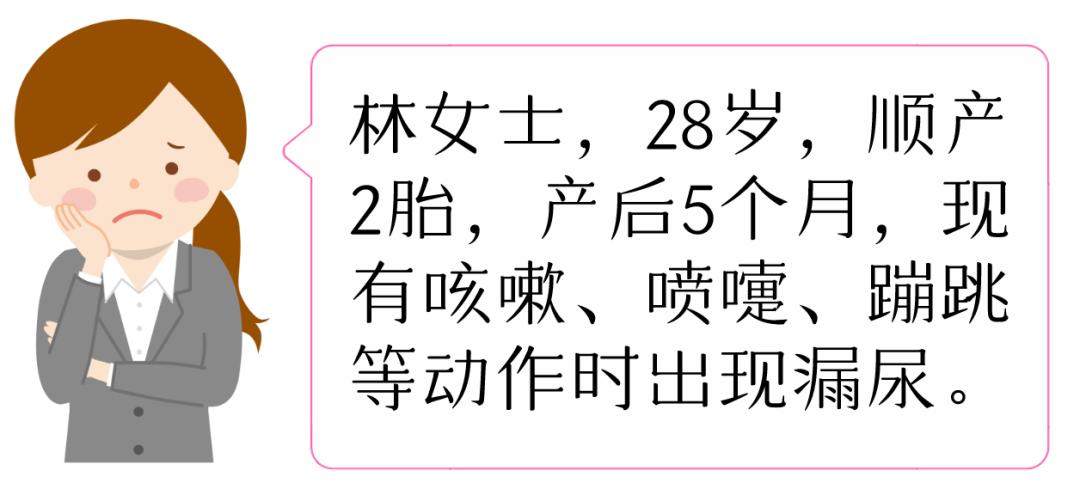 28岁就穿上了尿不湿？控制不住、打喷嚏时或无知觉漏尿，中医有办法！【手护脊柱】