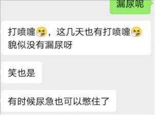 28岁就穿上了尿不湿？控制不住、打喷嚏时或无知觉漏尿，中医有办法！【手护脊柱】