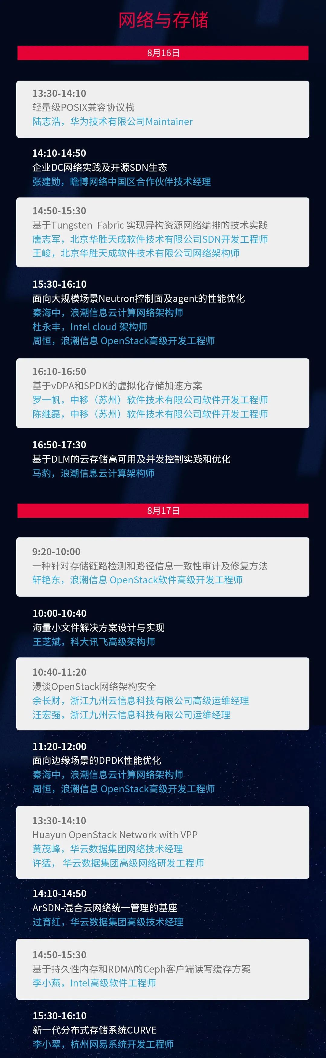 智能化路径新基建,新基建科技创新基础设施