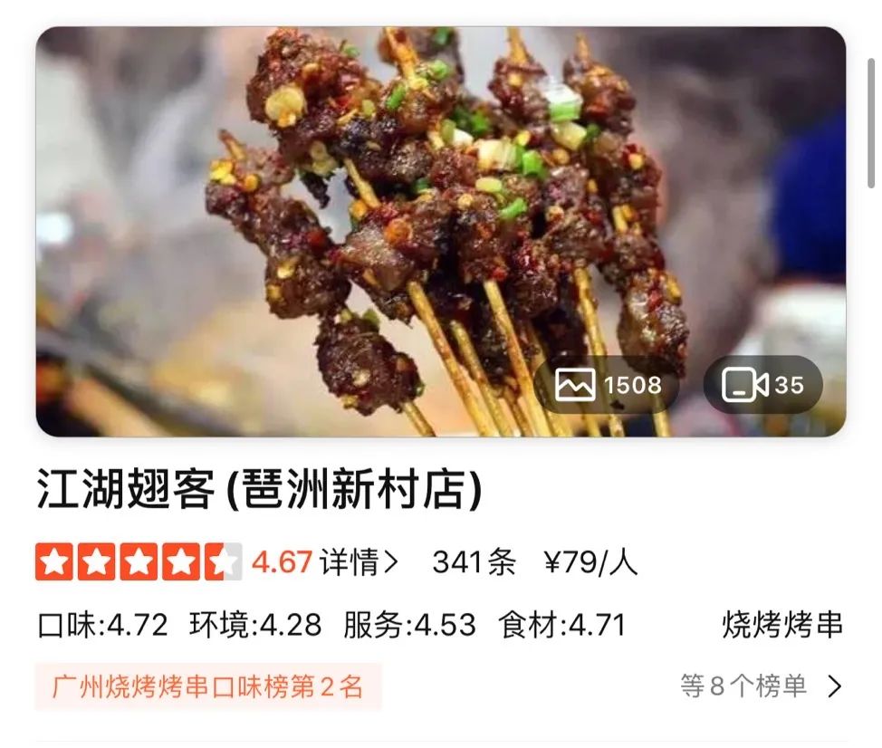 火爆全网的东北烧烤店,东北火的烧烤店