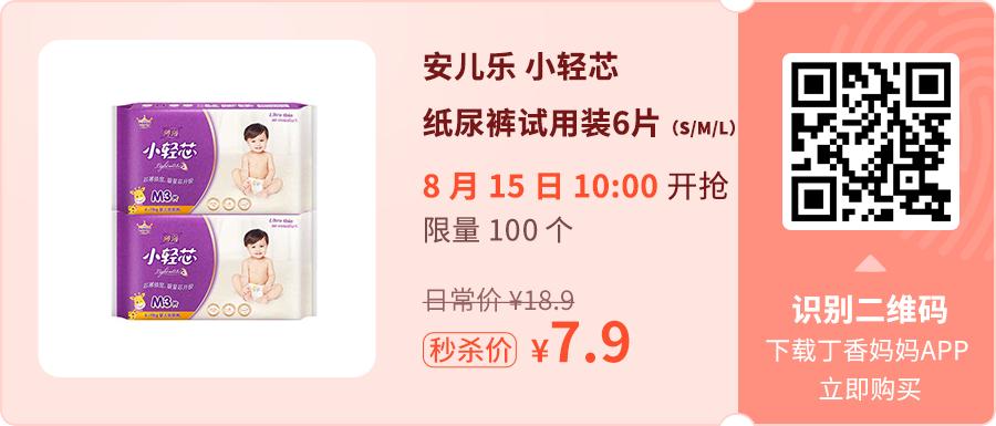 尿不湿纸尿裤超薄透气夏季39.9元,超薄透气纸尿裤夏季推荐