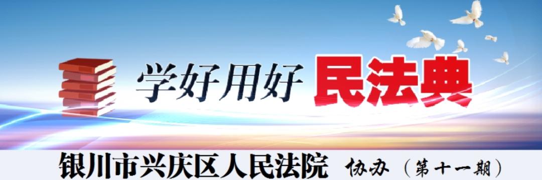学好用好民法典|学生在校运动受伤，谁担责？法官这样说……（十一）