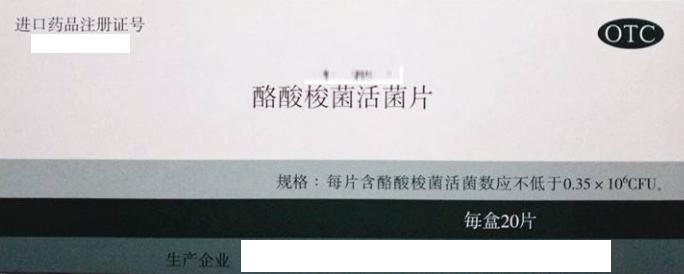 坚持喝一个月益生菌让你重返18岁,益生菌要选对让你的生活更加美好