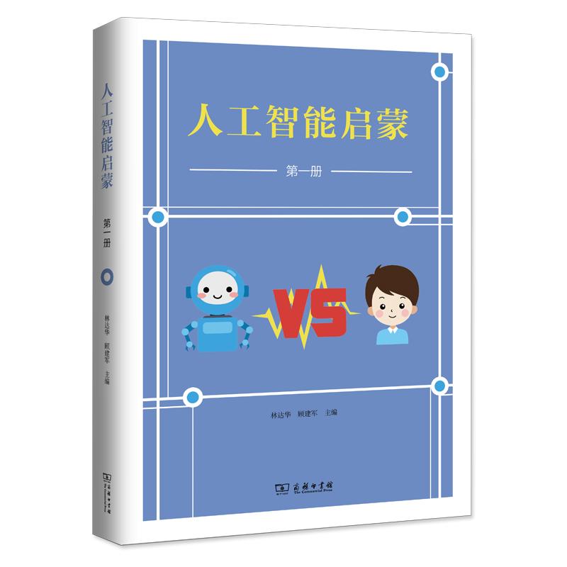 启蒙基础知识入门,启蒙智能认知