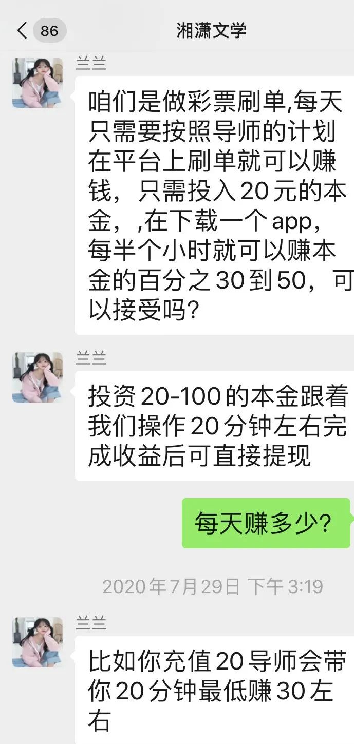 跟着人家买彩票,跟着老师买彩票挣钱真的吗