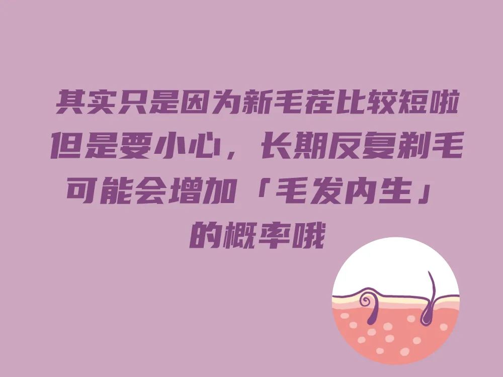 胸毛、脚趾毛、*处私**的毛能不能脱？一篇说清楚