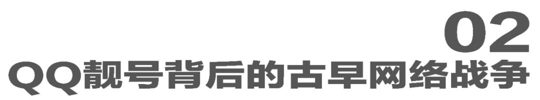 现在还有人买QQ靓号么？