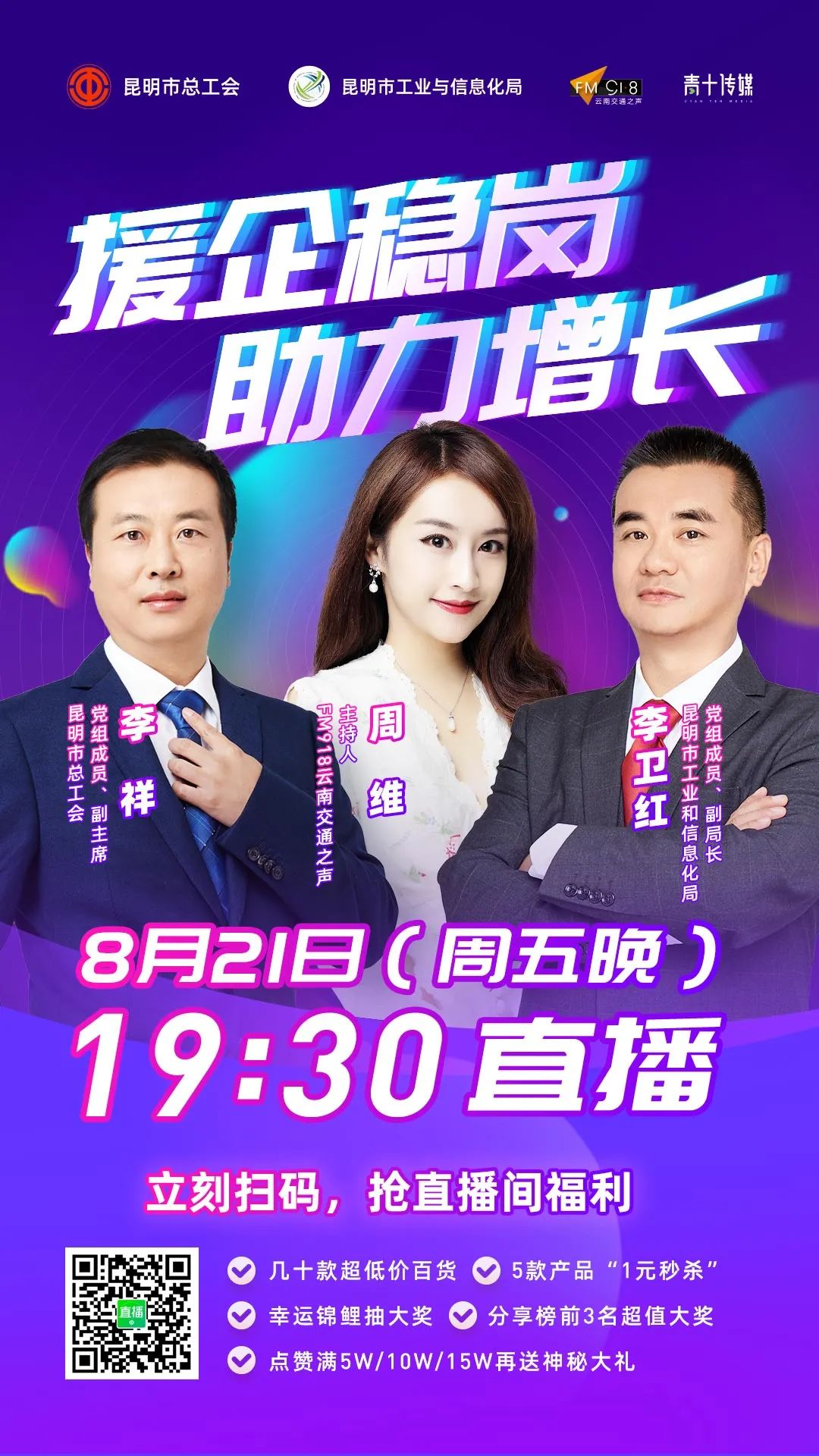 鎻翠紒绋冲矖,鎻翠紒绋冲矖淇濈敤宸ョ湡鎯呯浉鍔╀績灏变笟