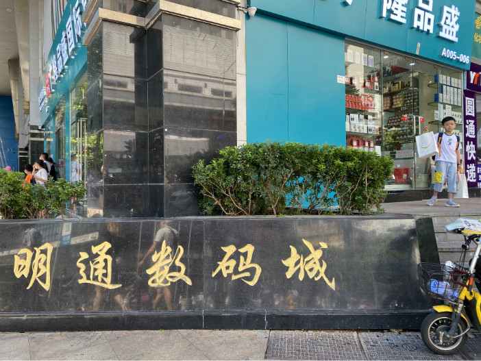 从电子城到世界领先的科技园区,深圳华强北美妆市场最新动态