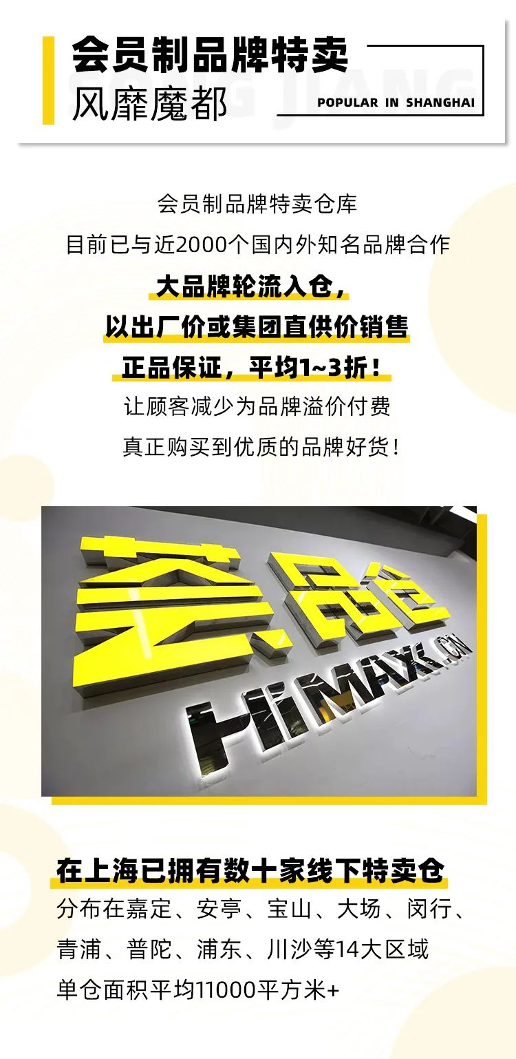 荟品仓上海嘉定nike,荟品仓进店nike