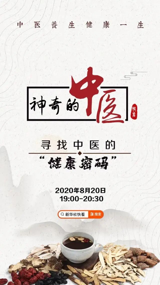 中医十二时辰养生法,十二时辰养生法出自哪里