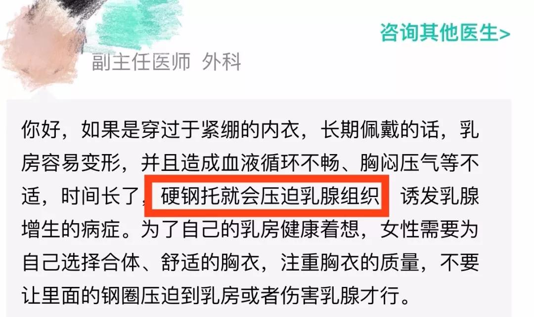 女士内衣文胸无限回购款,内衣千万别穿错