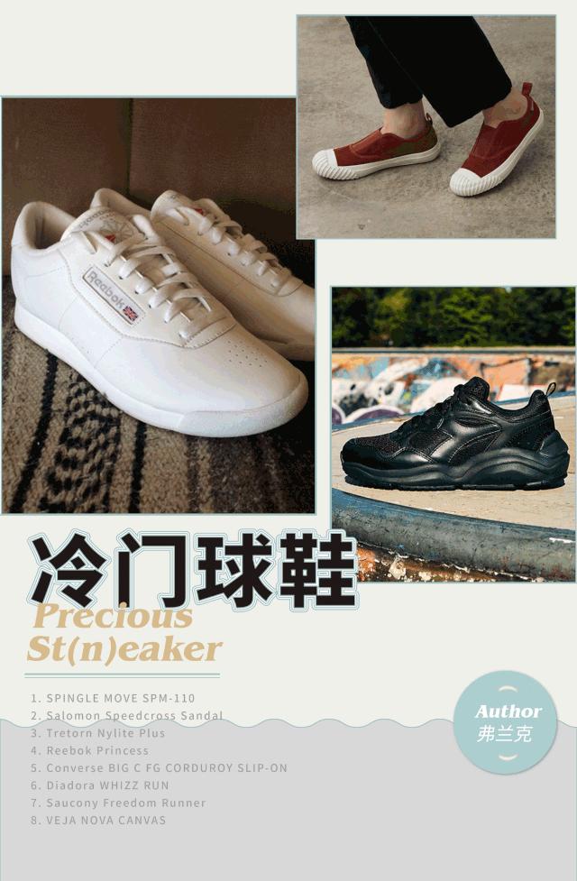 想体验新材质?试试这双日本“袋鼠”吧丨《每周冷门球鞋大赏》