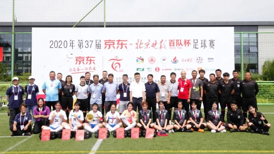 青少年足球比赛u17女子组,第40届北京百队杯u17