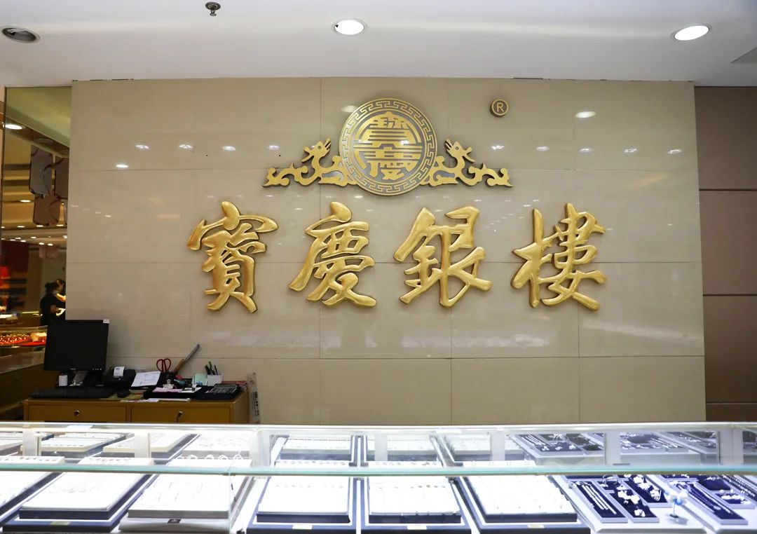 美哭了的黄金首饰,最精致黄金珠宝首饰品牌