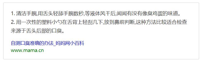 女明星祛口臭的偏方,明星用的口气清新剂