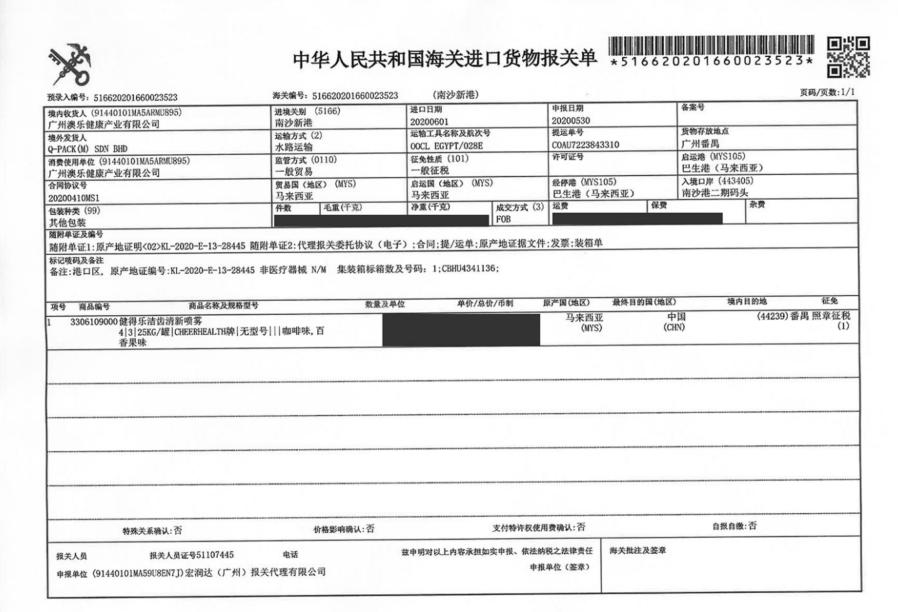 女明星祛口臭的偏方,明星用的口气清新剂