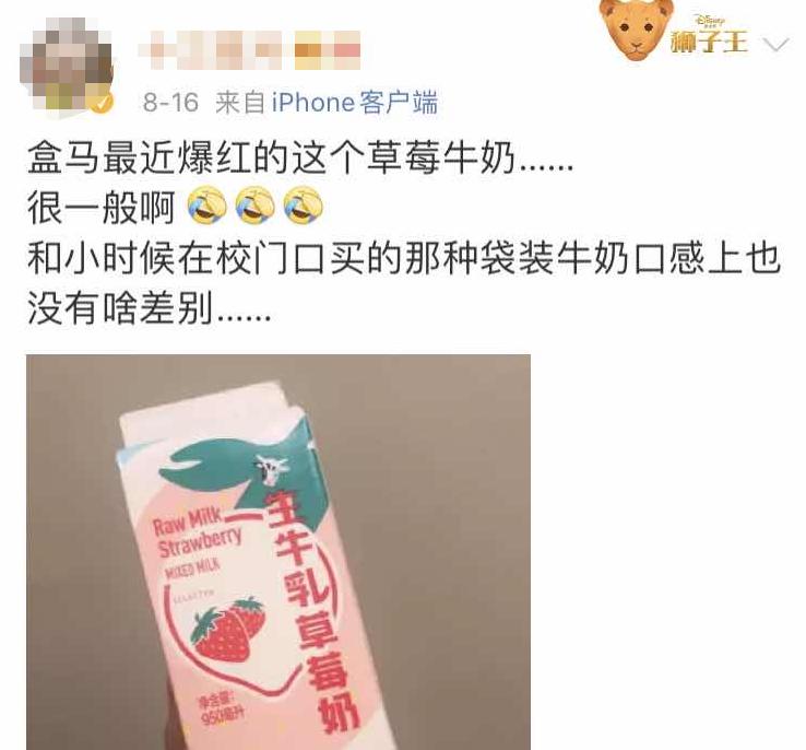 一盒草莓牛奶，被炒到150？有人一次买了20瓶，还有人花上百元冷链快递……