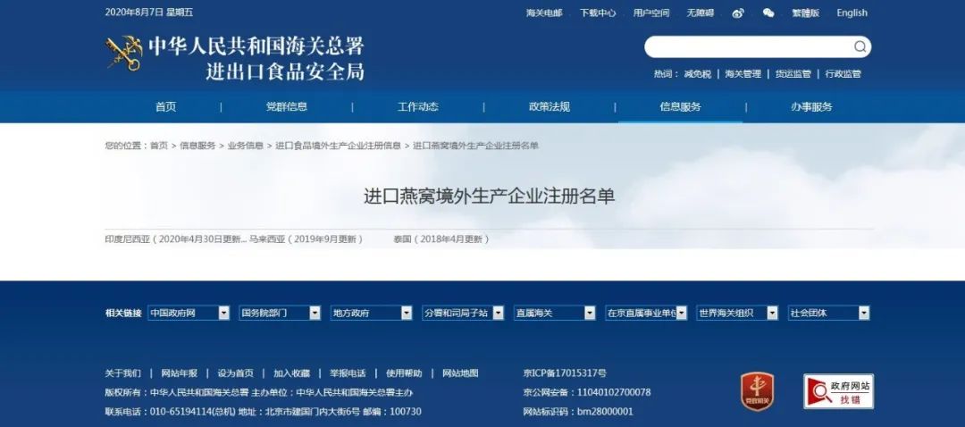 印尼进口燕窝,进口燕窝原料需缴什么税