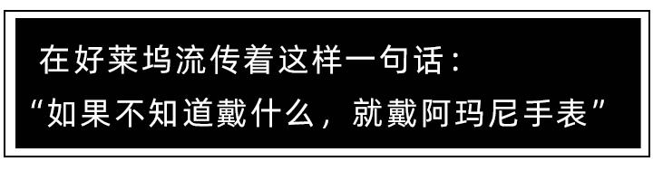 海外购阿玛尼手表正品旗舰店,阿玛尼手表现在直播正品秒杀