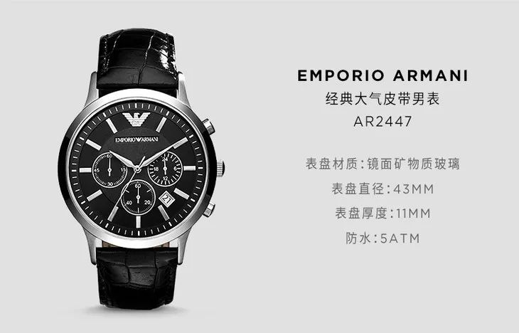 海外购阿玛尼手表正品旗舰店,阿玛尼手表现在直播正品秒杀