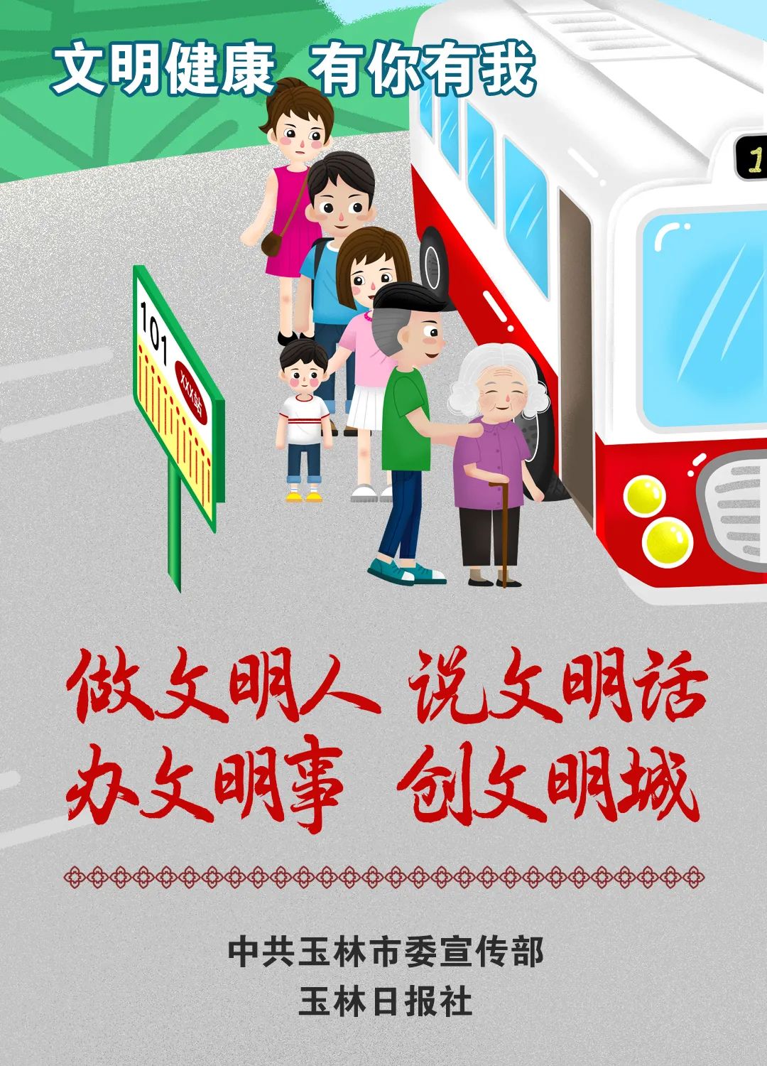 玉林市新增小学,玉林小学学位