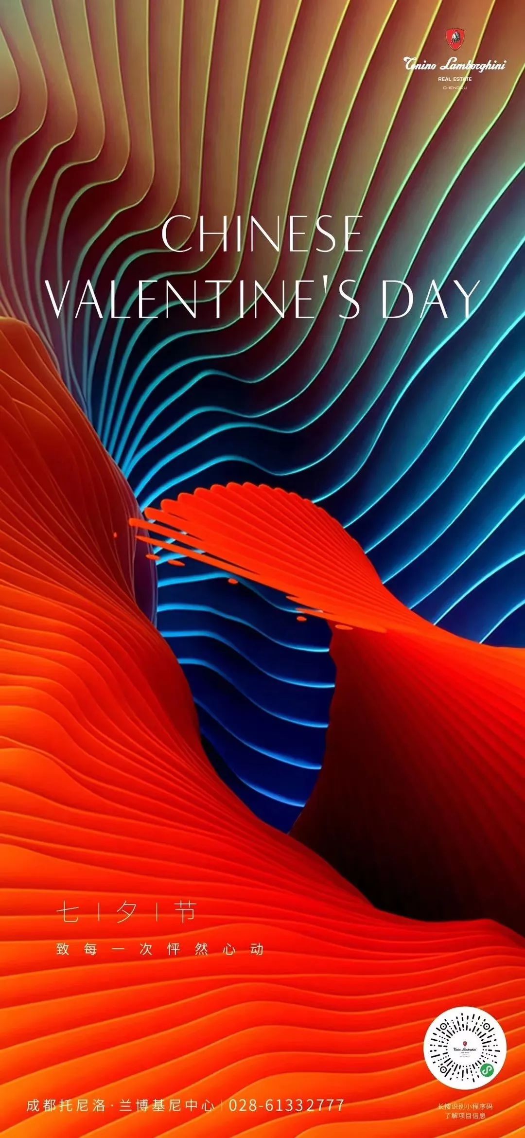 浪漫七夕地产的文案,七夕节房产销售创意文案句子