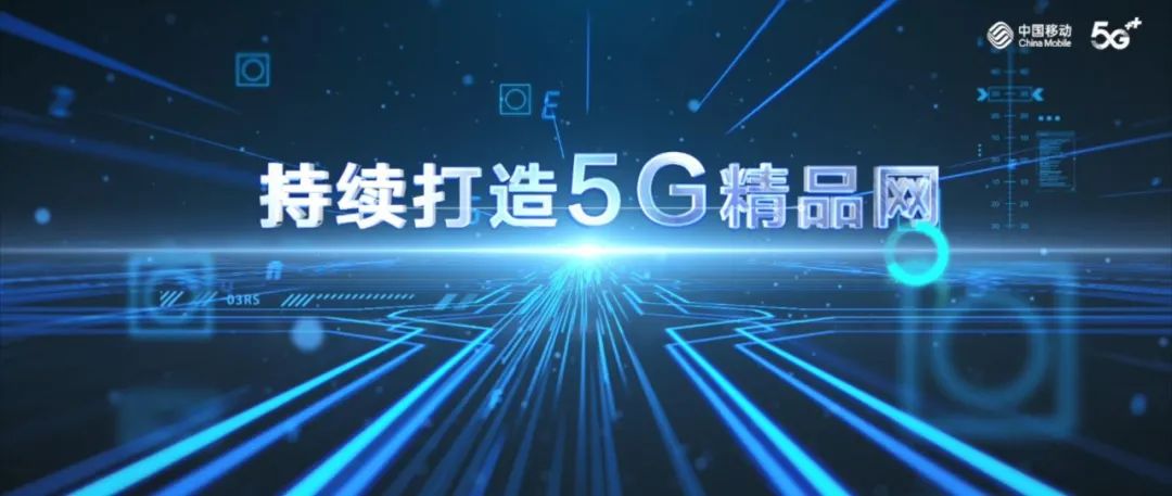 深圳成全国首个5g全覆盖城市,助力深圳建设