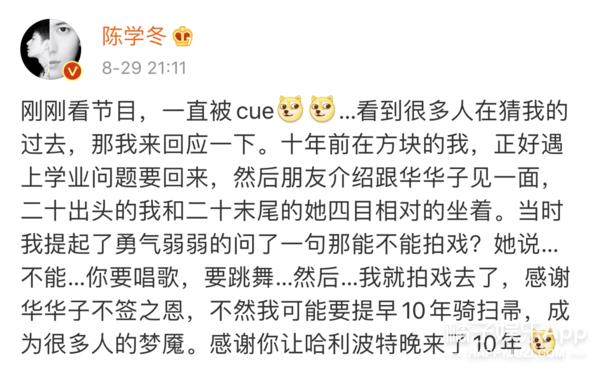 次元壁破了！杜华曾签约陈好阿杜周笔畅，谢娜还是乐华大师姐？