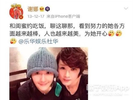 次元壁破了！杜华曾签约陈好阿杜周笔畅，谢娜还是乐华大师姐？