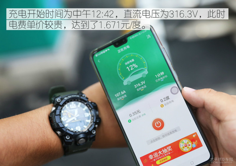 试驾新能源汽车续航,长安cs55纯电测试