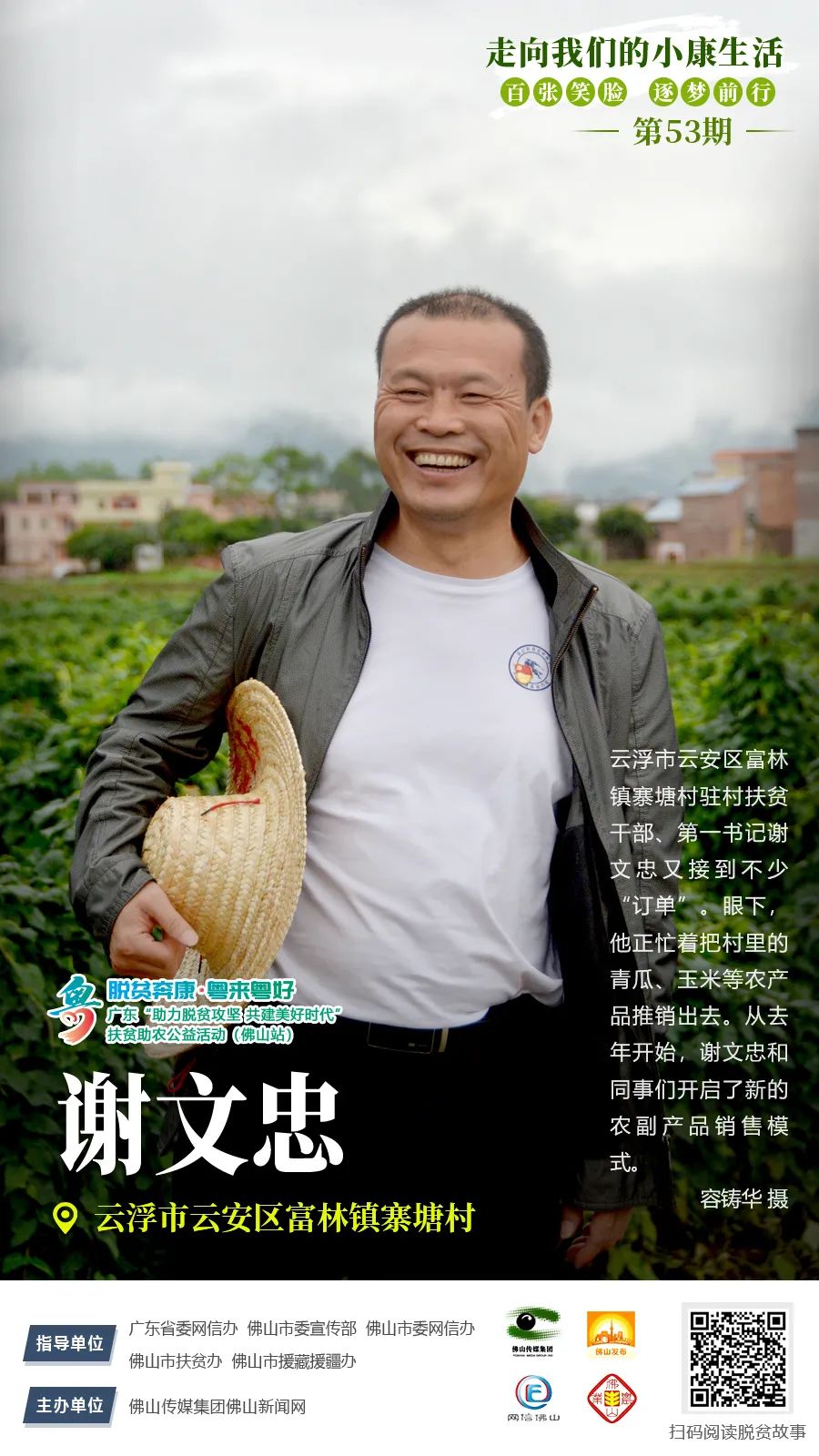 硬核带货主播,硬核带货第一人