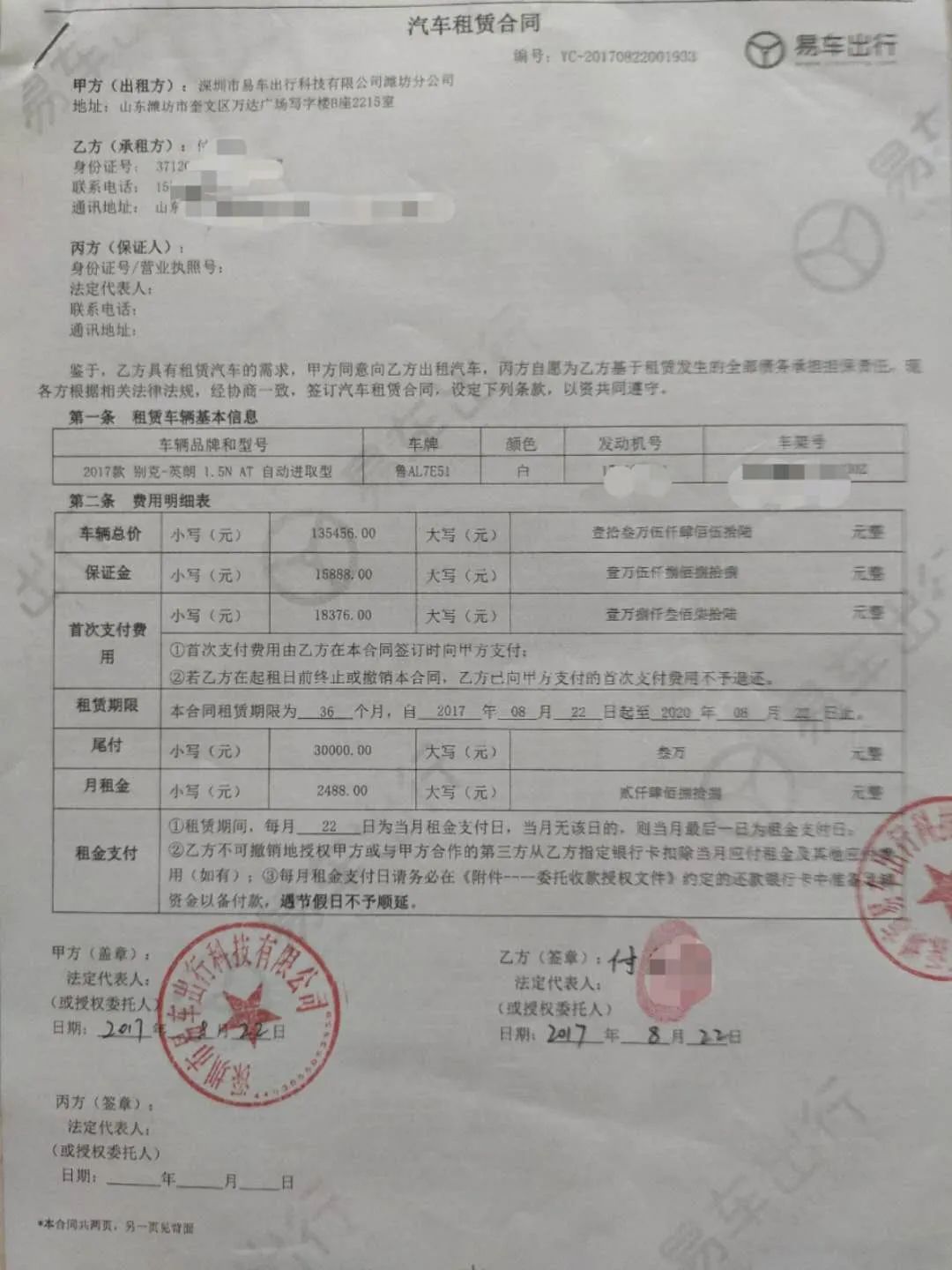 鏄撹溅鍑鸿浠ョ浠ｈ喘鑳介『鍒╄繃鎴峰悧,鏄撹溅鍑鸿鎬庝箞杩囨埛