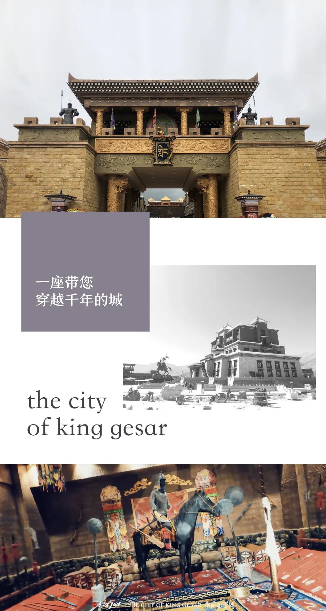 格萨尔王城之行纪实——看甘孜如何唤醒游客心中的最美秘境