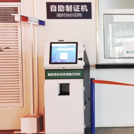 出门忘记带身份证如何乘车,出门忘带身份证怎么办理