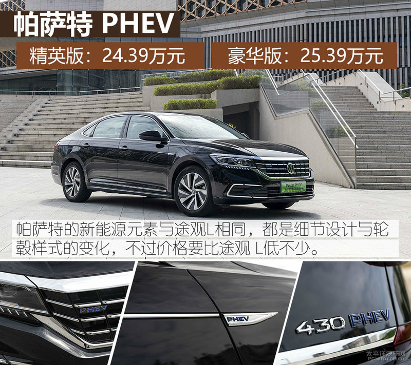 插混的优缺点在哪里,大众phev一般用什么模式