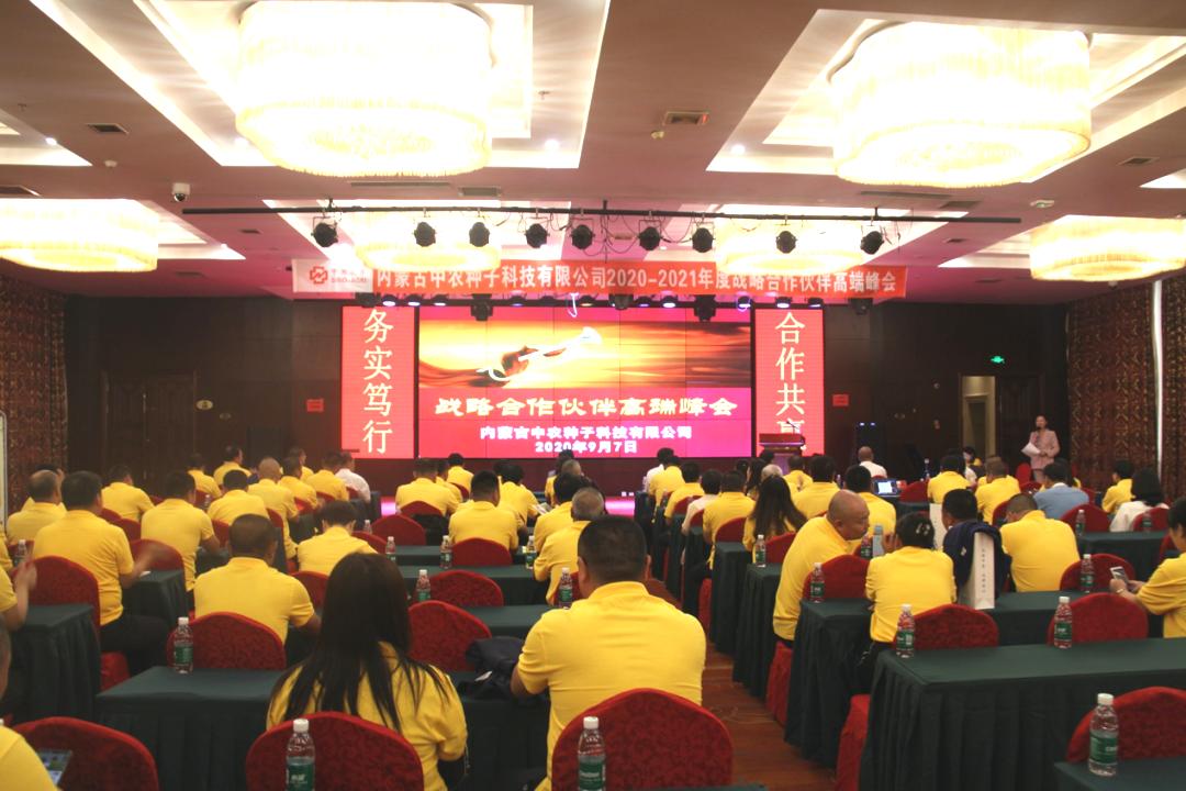 内蒙古中农现代农业科技,内蒙古中农种业科技有限公司